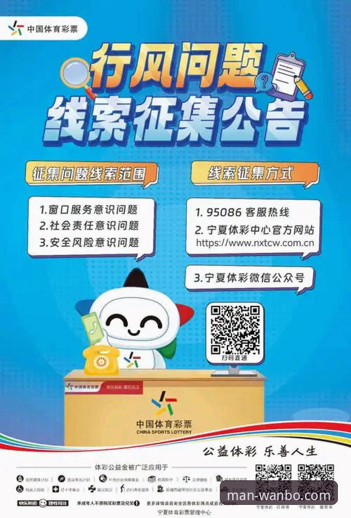 万博体育移动版安卓版安装操作教程：2026最新版下载与使用全流程解析