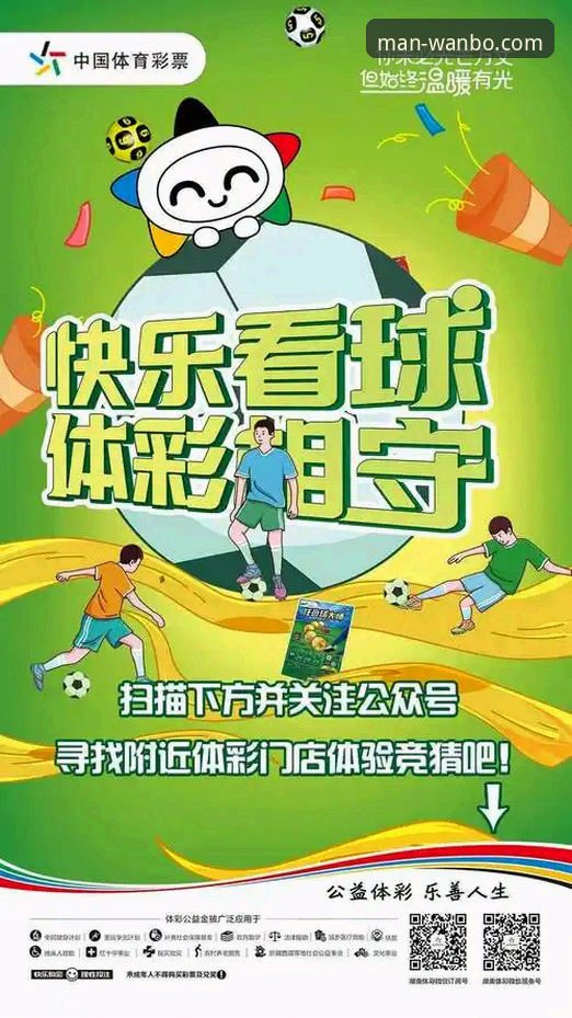 万博体育平台入口使用指南：从登录到竞猜的必备实用技巧